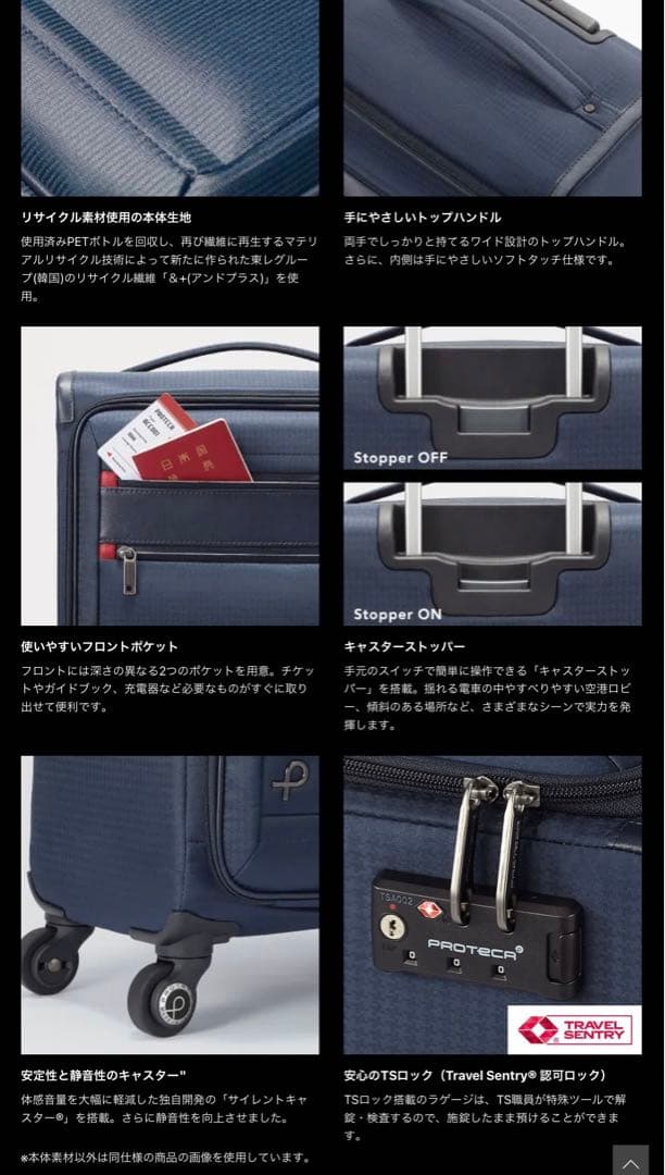 プロテカ　フィーナRF PROTeCA FeenaRF 18L