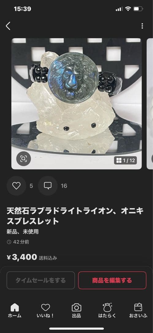 なつ様オーダーぺージ