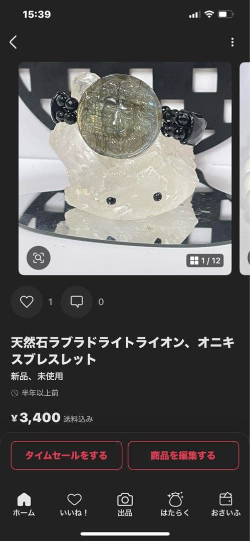 なつ様オーダーぺージ