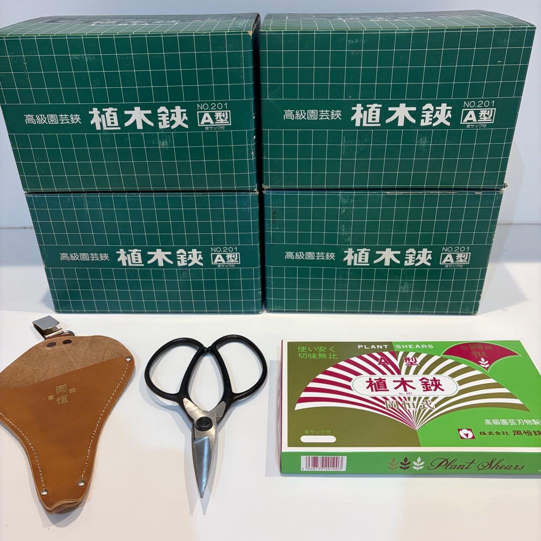 岡恒 植木鋏 A型 NO.201 日本製 皮サック付き　 【24本セット】