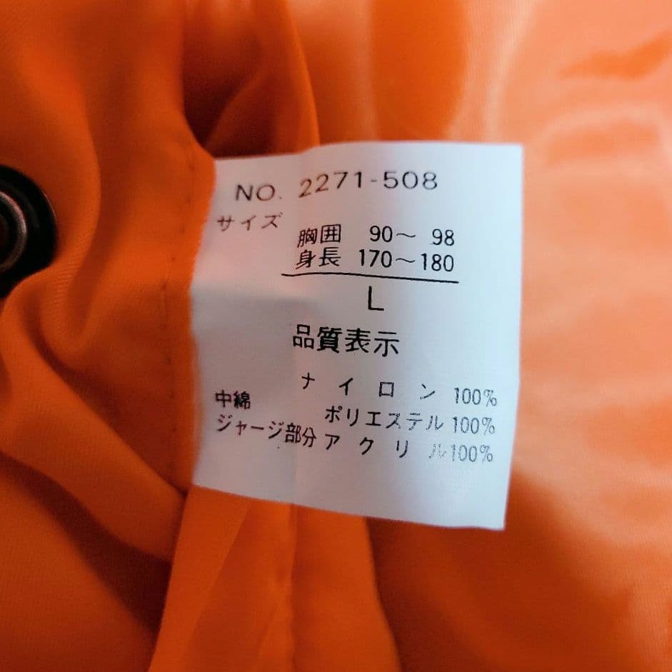 90's✨PRACT MA-1 フライトジャケット 短丈リバーシブル L