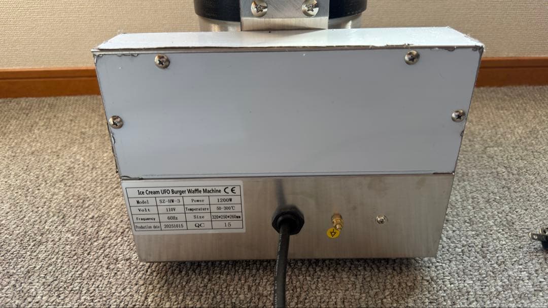 UFOバーガーメーカー1200w