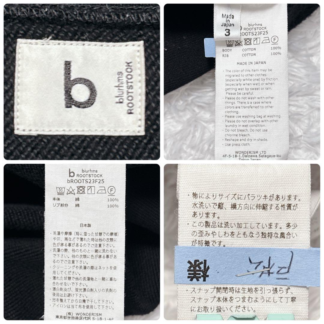 美品✨blurhms ブラームス スナップカーディガン スウェット 黒 L 3