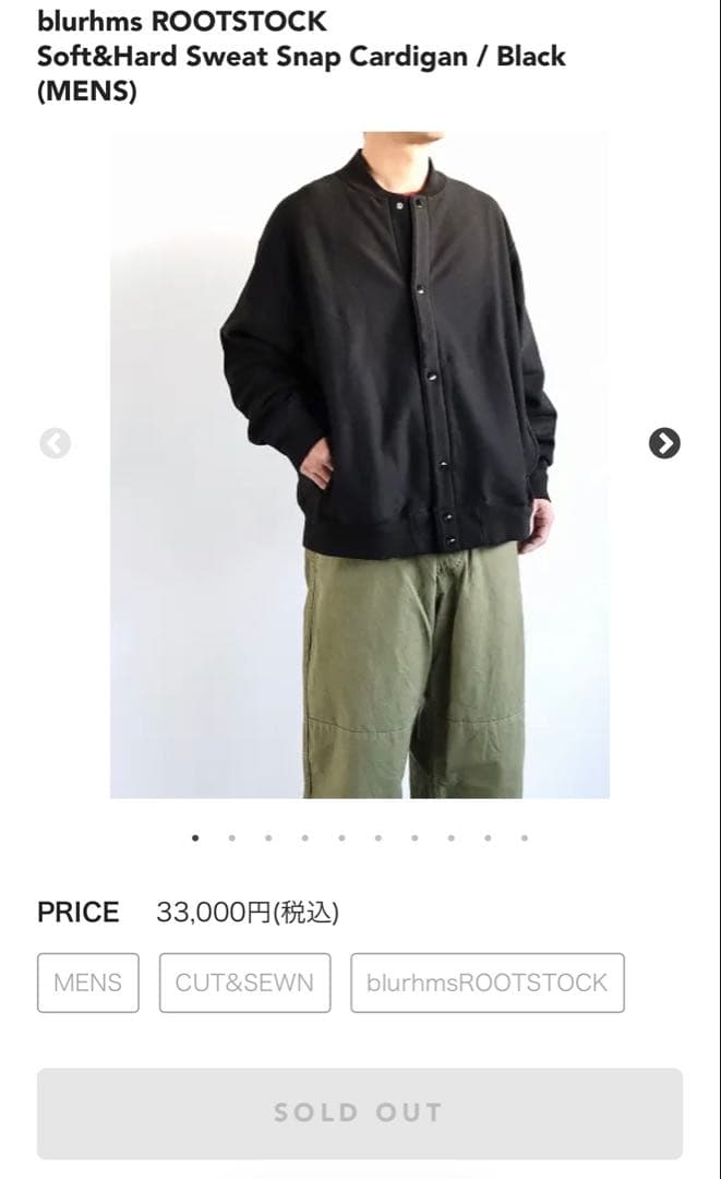 美品✨blurhms ブラームス スナップカーディガン スウェット 黒 L 3