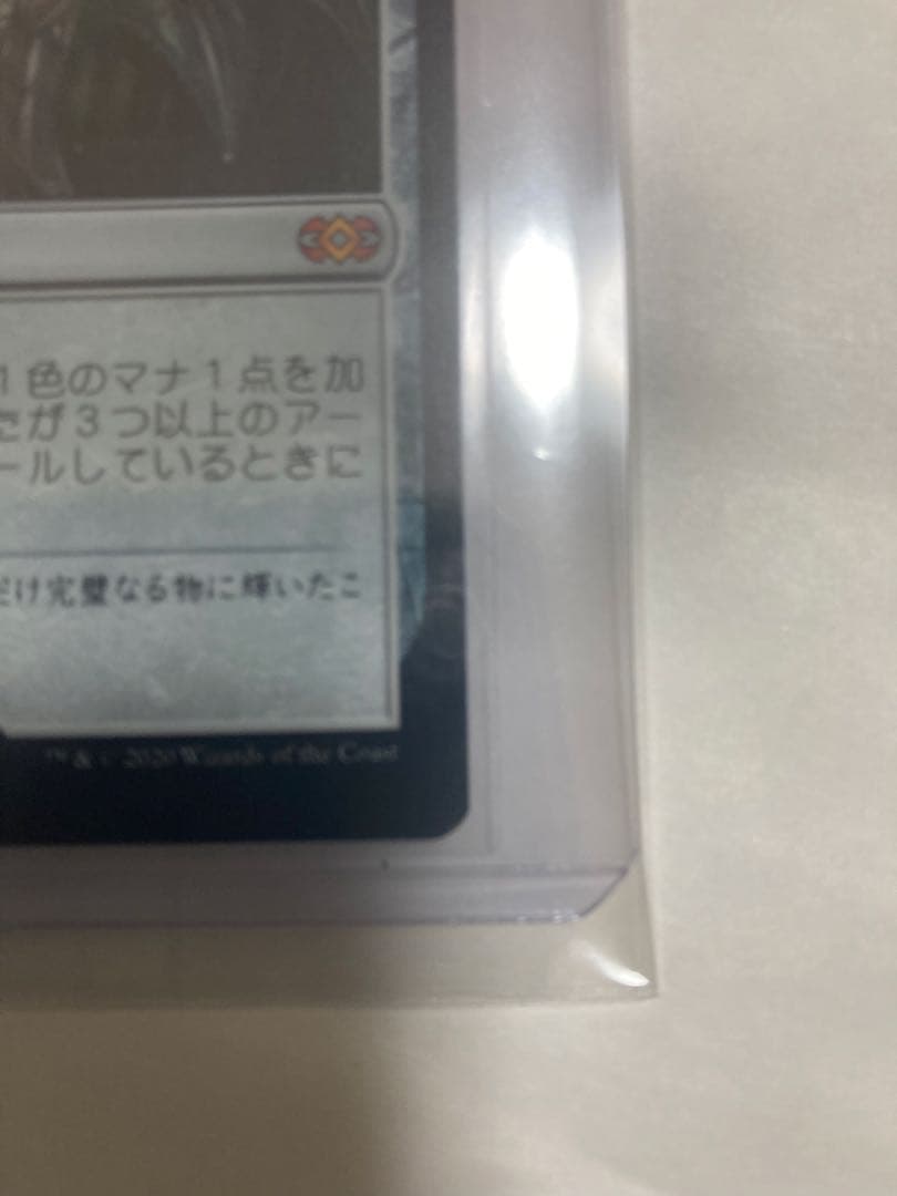 オパールのモックス 2等 MTG-2XM-275