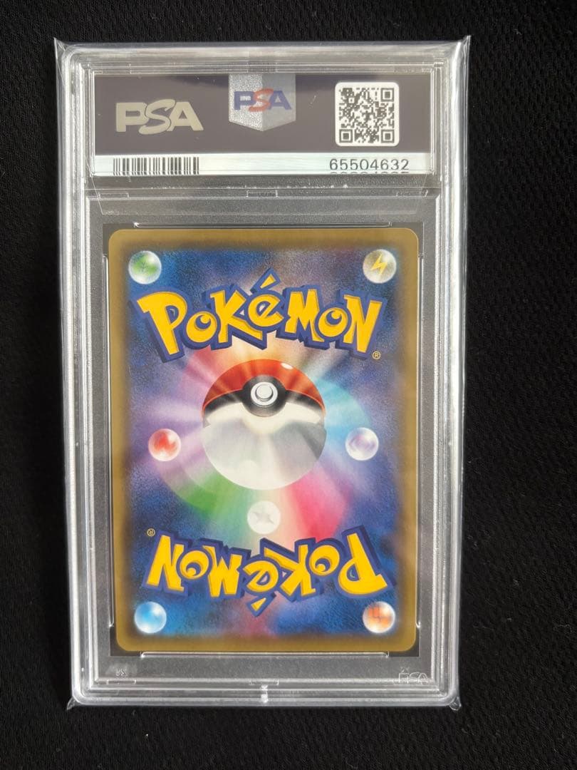 カトレア　sr psa10