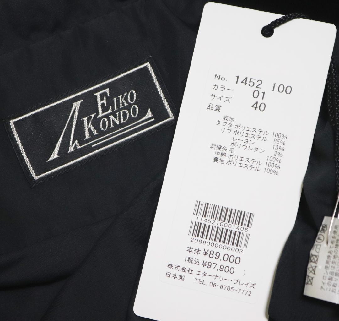 97,900円新品【エイコ コンドウ】刺繍 サークル模様 中綿コート 黒 40
