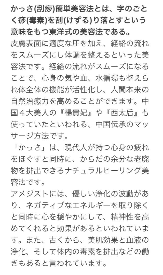 アメジスト クラスター 紫水晶 原石　瑪瑙母岩　高品質　紫水晶カッサ　273g