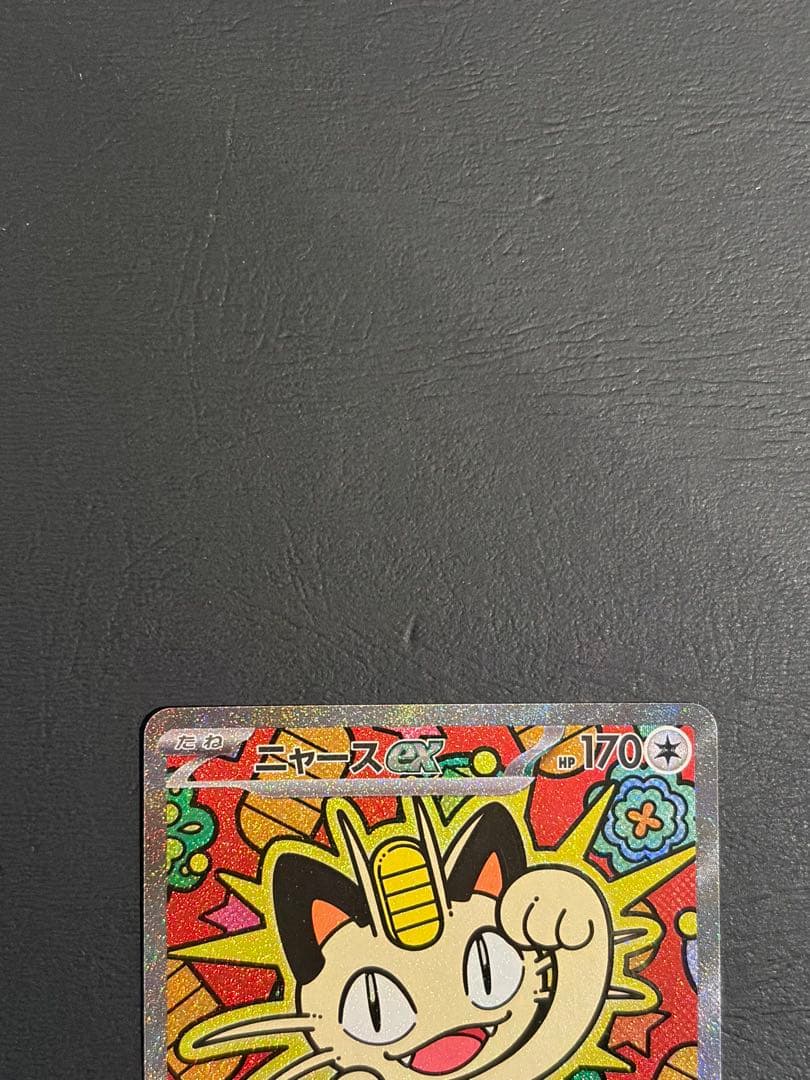 【ワンオーナー品】ニャースex sar