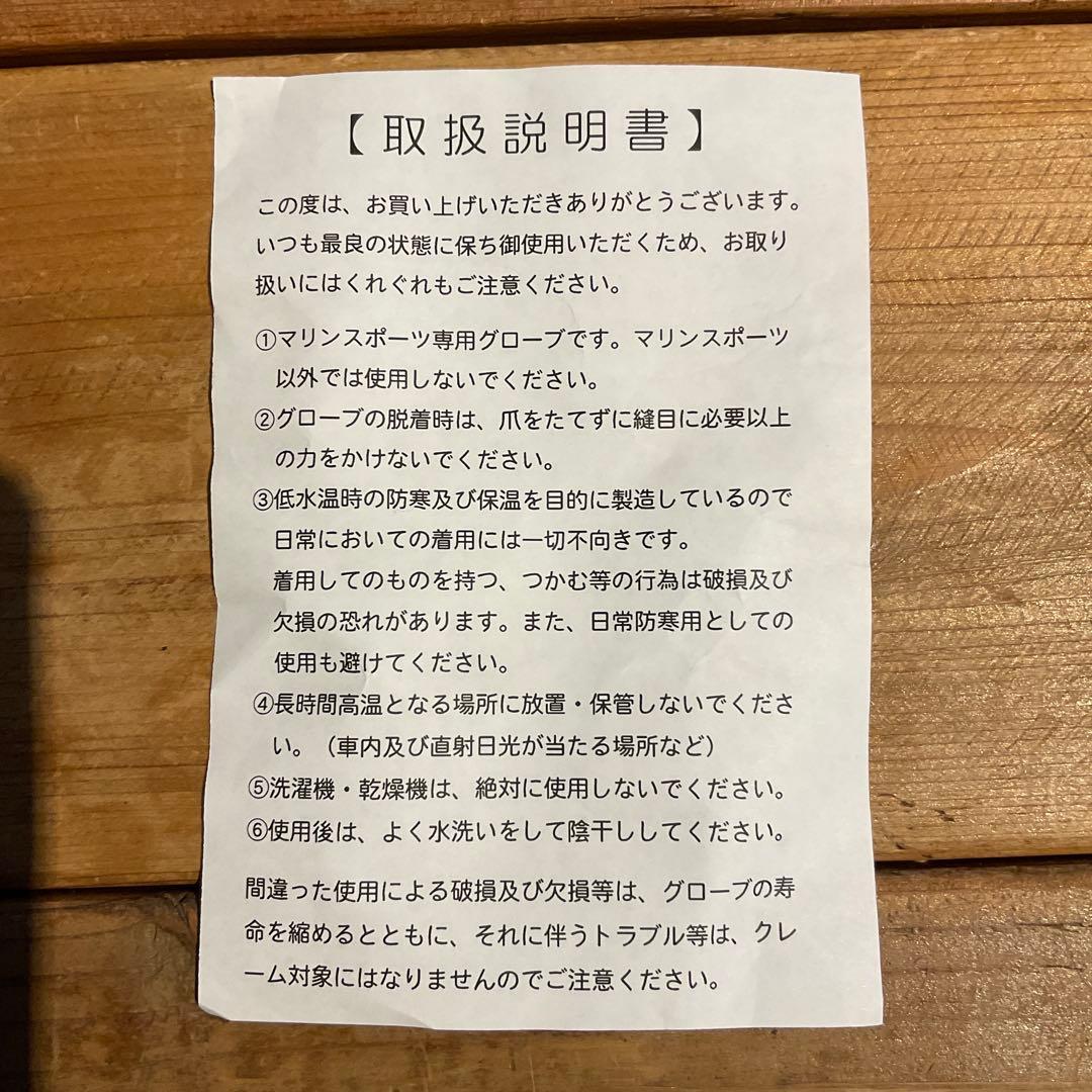 s ドープス　サーフグローブ　Mサイズ　2㎜