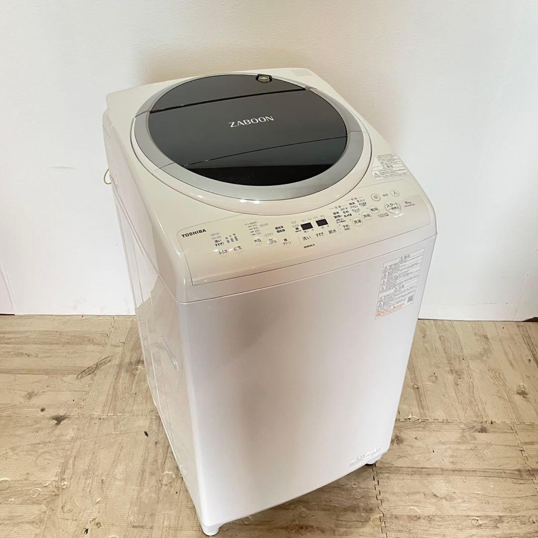配送設置無料　東芝　縦型洗濯機　8kg 乾燥4.5kg大容量 22年製