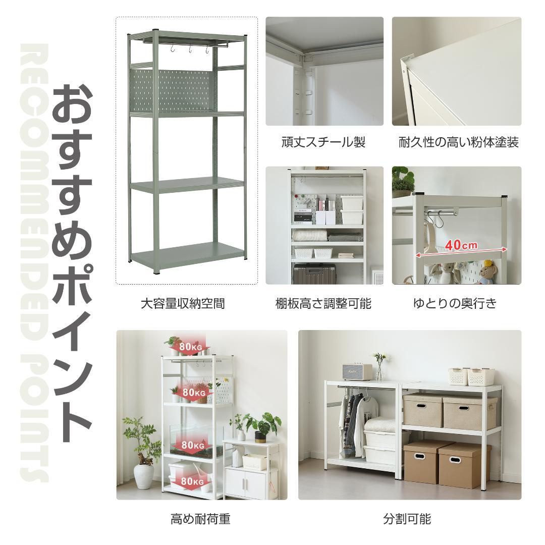 新作発表タイムセール中！スチール製可動ラック　分割可能　大容量　WHITE