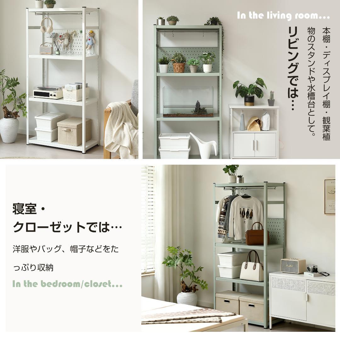 新作発表タイムセール中！スチール製可動ラック　分割可能　大容量　WHITE