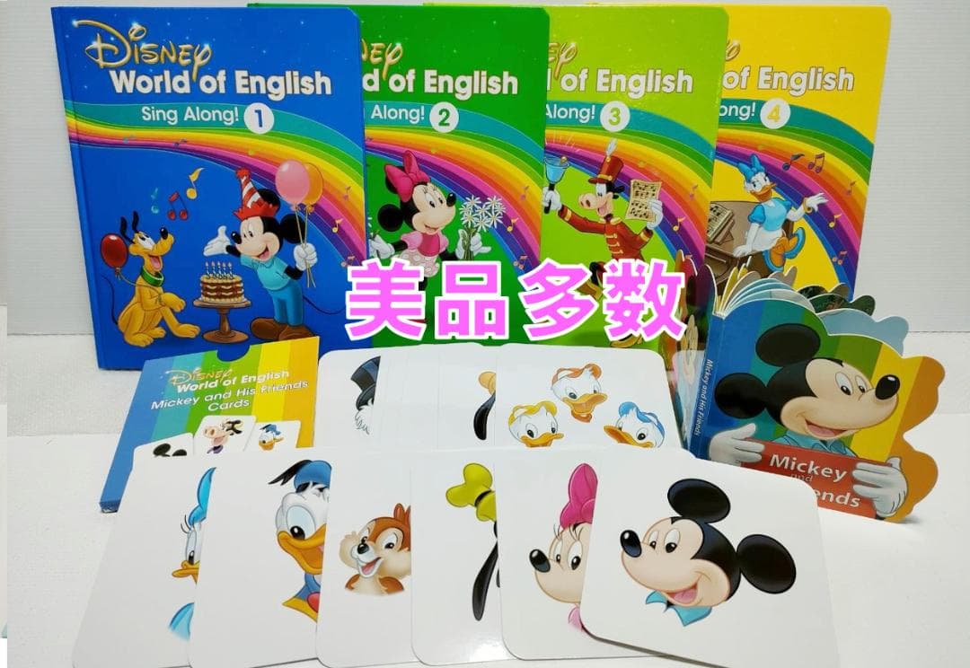 ももトト ④ 2024年最新版 フルセット DWE ディズニー美品多数