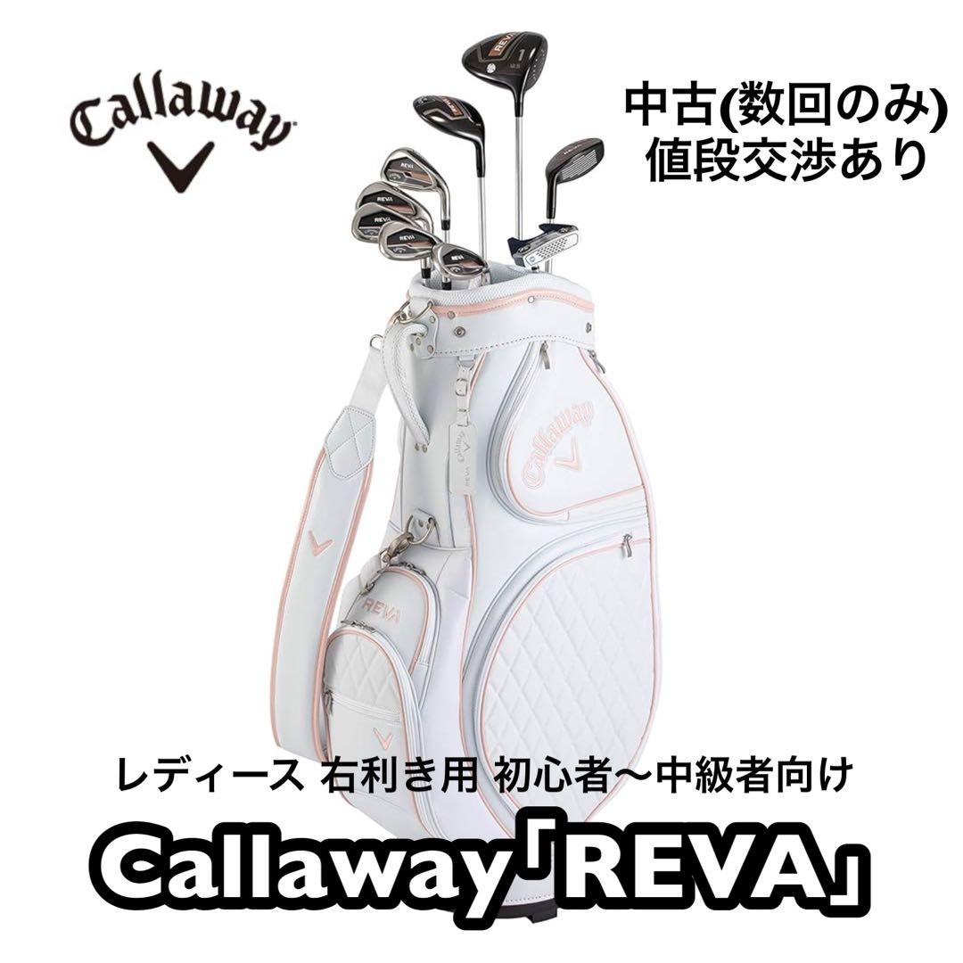 Callaway REVA レディースゴルフクラブセット