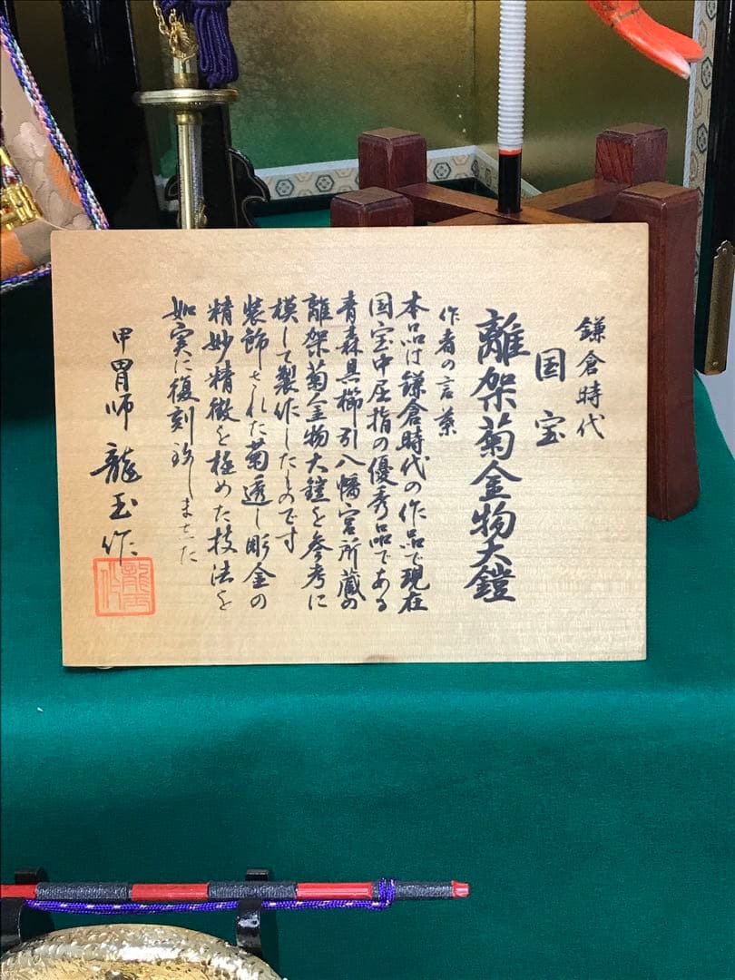 五月人形　鎧，兜　大型3段飾り