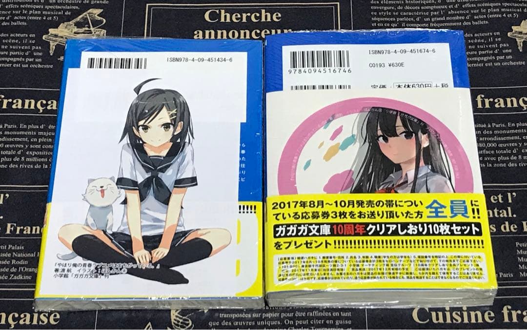 やはり俺の青春ラブコメはまちがっている。 全巻セット 全巻初版帯付き 俺ガイル