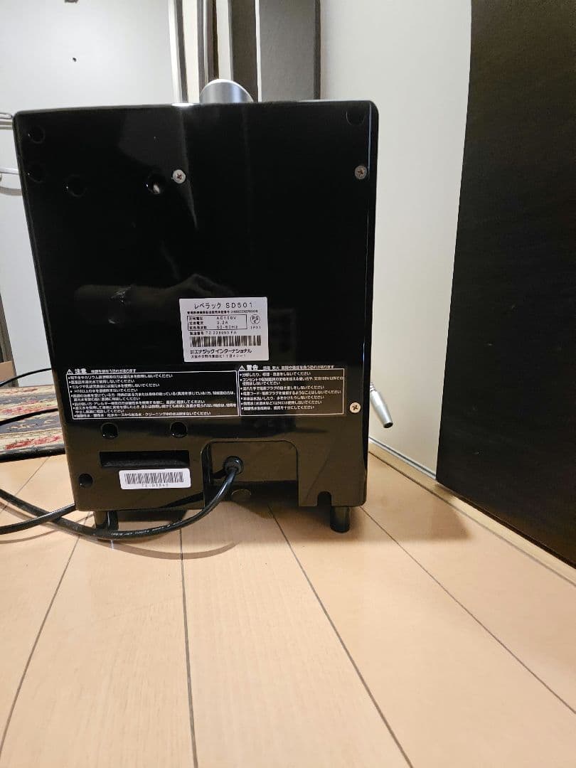 Leveluk SD501 家庭用浄水器　エナジック