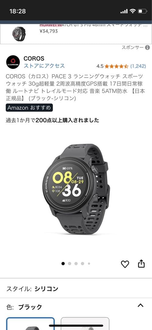 美品　カロス pace3