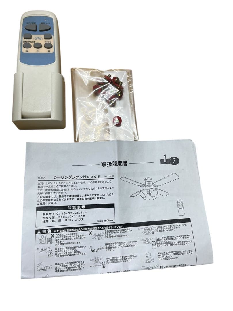 【美品】シーリングファンライト　木目・ホワイトリバーシブル