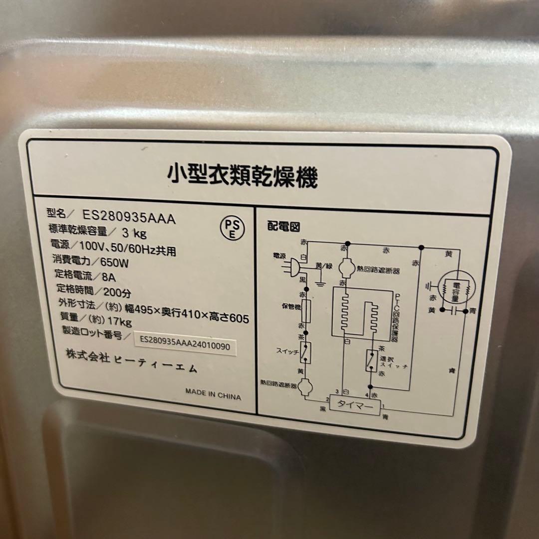 SENTERN 衣類乾燥機　小型衣類乾燥機　本日限定値下げ価格