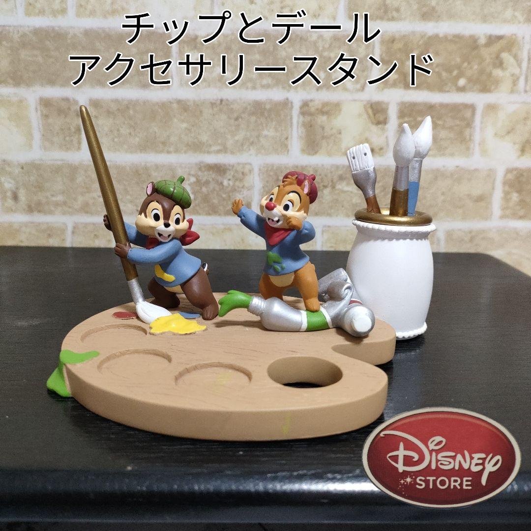 ディズニーストア チップとデール オータムコレクション アクセサリースタンド