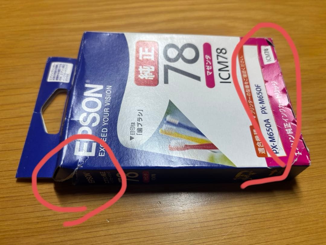 EPSON インクカートリッジ 各色セット