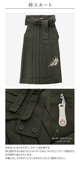 【美品】花柄刺繍チュールレース袴セット(サイズ150cm)別売の肌襦袢付けます。