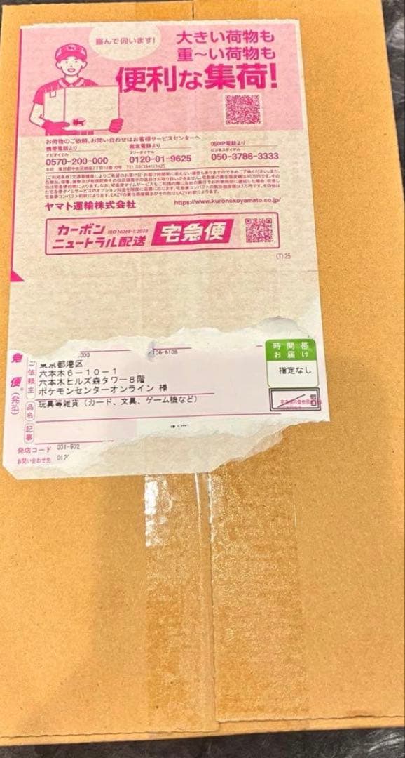 即購入歓迎 未開封品 ポケモンセンターヒロシマ スペシャルBOX