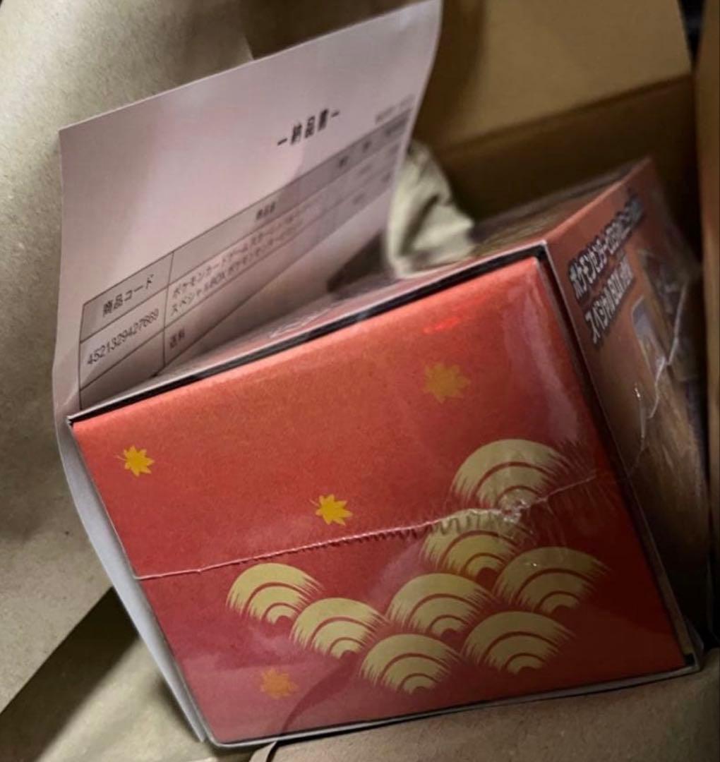 即購入歓迎 未開封品 ポケモンセンターヒロシマ スペシャルBOX