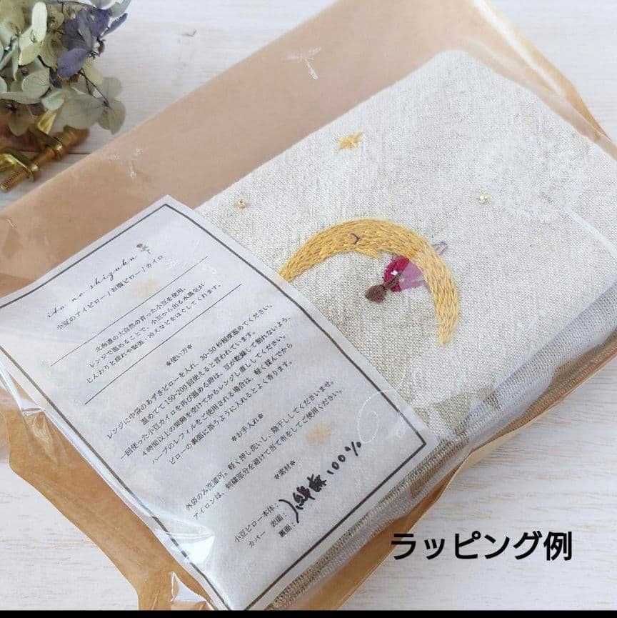 手刺繍入あずき/小豆のお腹ピロー【くまさんとミツバチ】