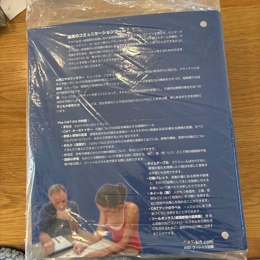 TheCATーkit 感情認識トレーニング