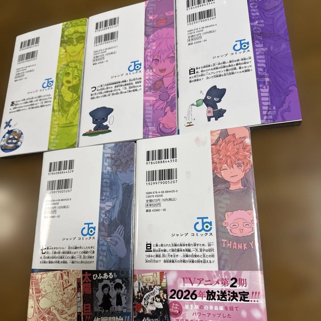 夜桜さんちの大作戦 全29巻セット 漫画 まとめ売り　漫画 マンガ 全巻