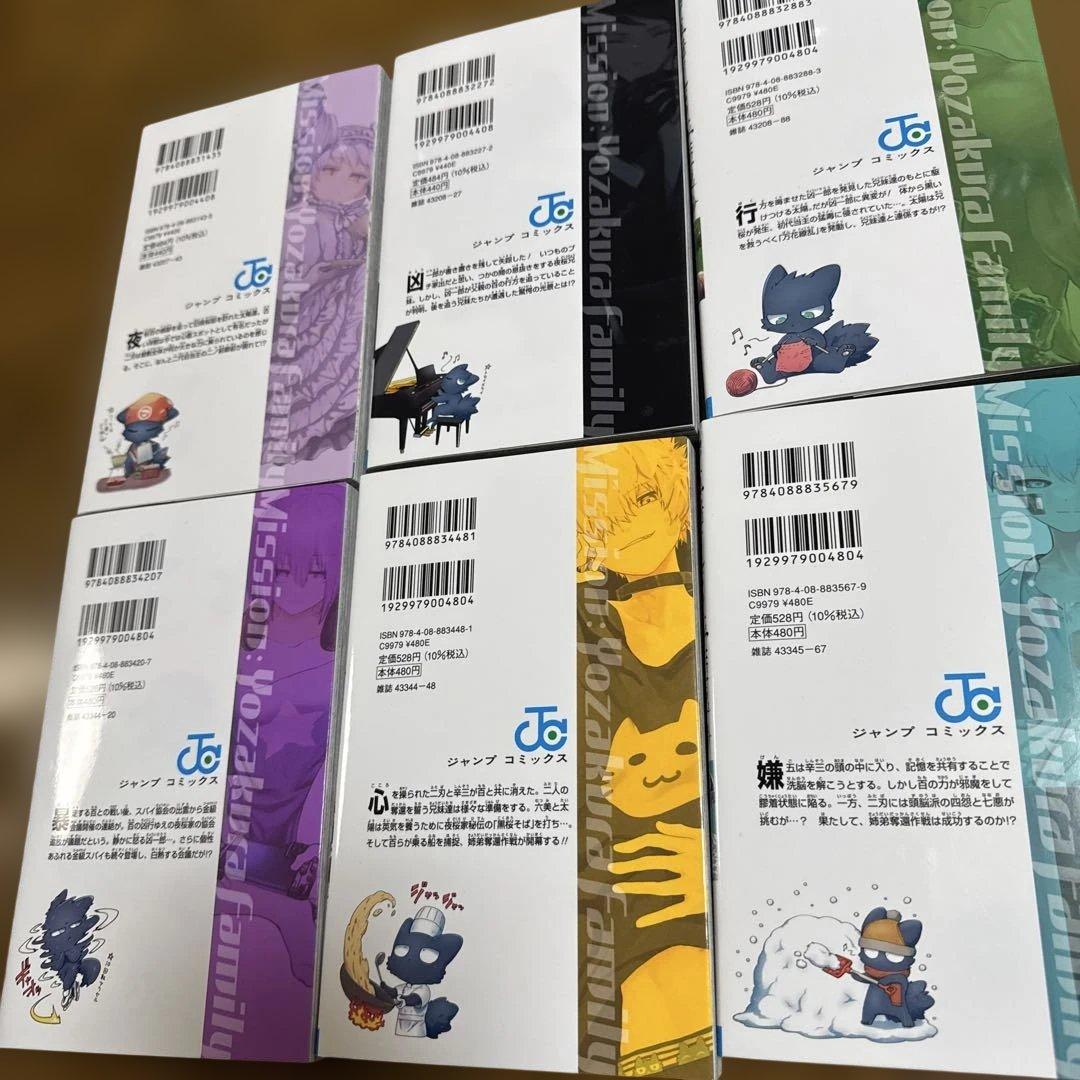 夜桜さんちの大作戦 全29巻セット 漫画 まとめ売り　漫画 マンガ 全巻