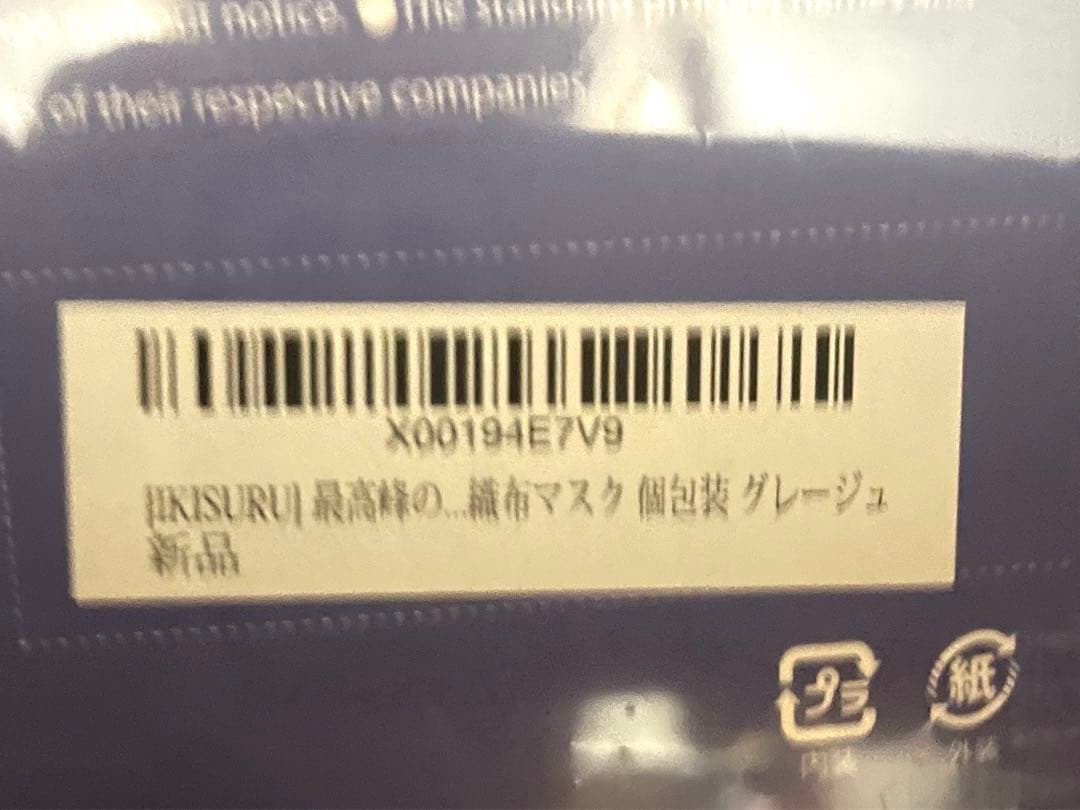 IKISURUマスクグレージュ30枚×15 VictorianMask3DAIR