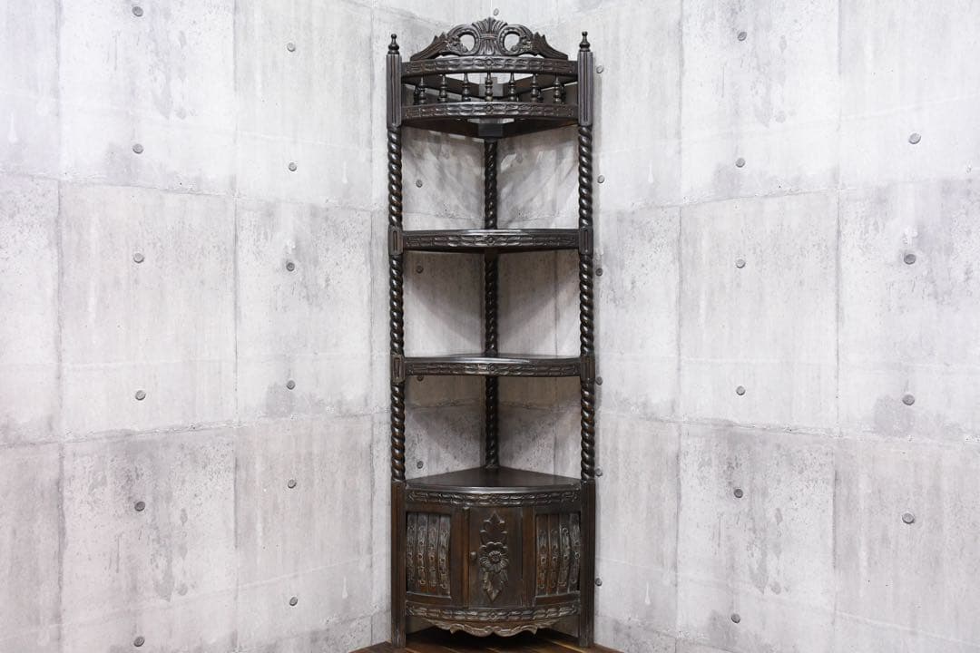 EEK109 神戸家具 コロニーハウス コーナーシェルフ 飾り棚 ツイスト 彫刻