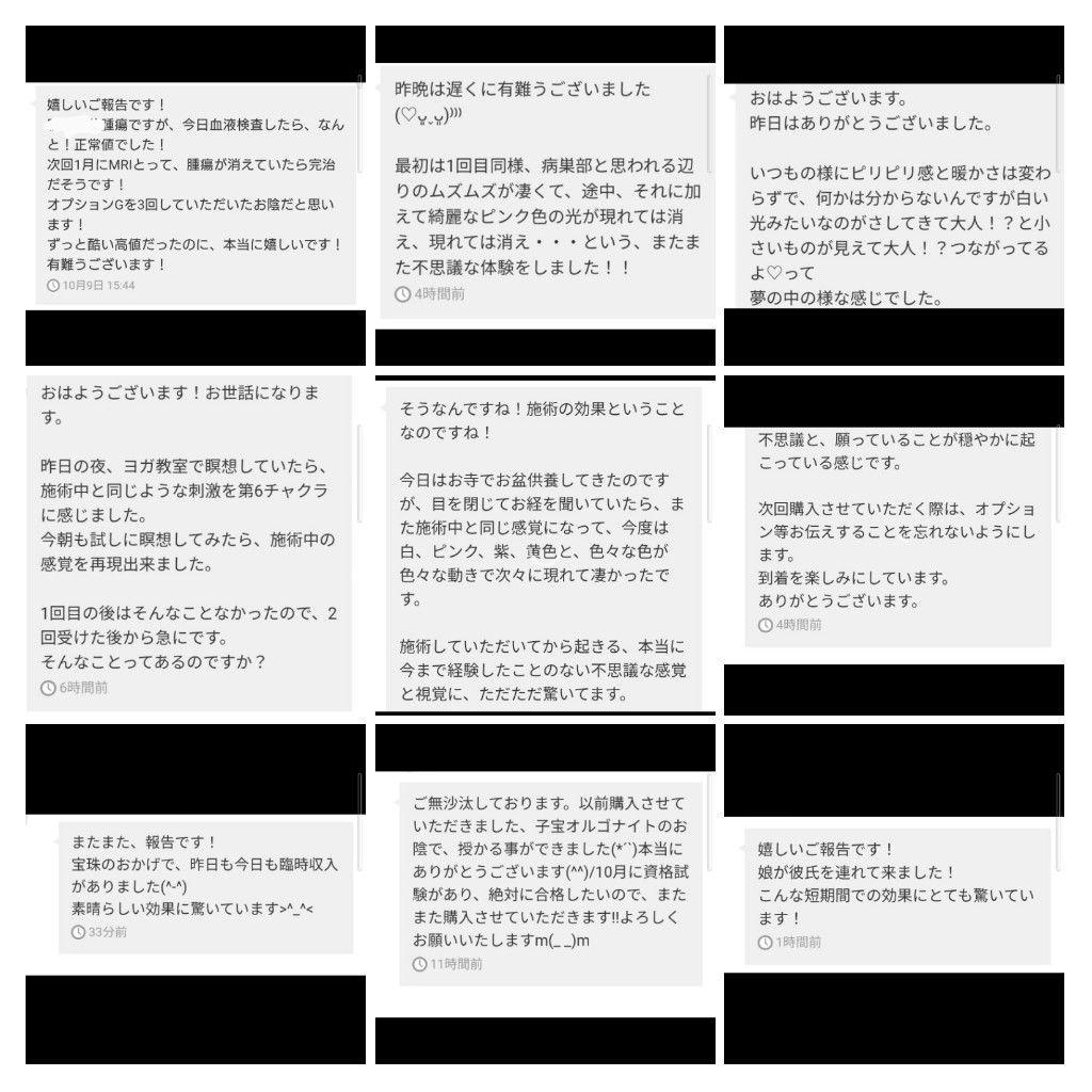 龍体文字☆フトマニ図オルゴナイトのカニカンキーホルダー④（願い叶える願オイル封