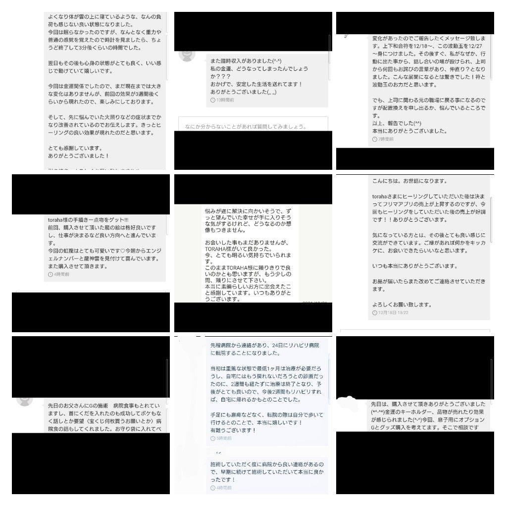 龍体文字☆フトマニ図オルゴナイトのカニカンキーホルダー④（願い叶える願オイル封