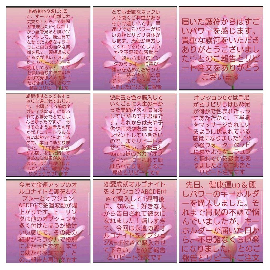 龍体文字☆フトマニ図オルゴナイトのカニカンキーホルダー④（願い叶える願オイル封