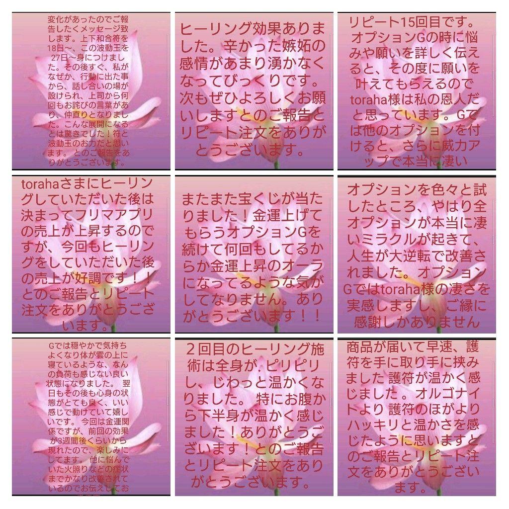 龍体文字☆フトマニ図オルゴナイトのカニカンキーホルダー④（願い叶える願オイル封