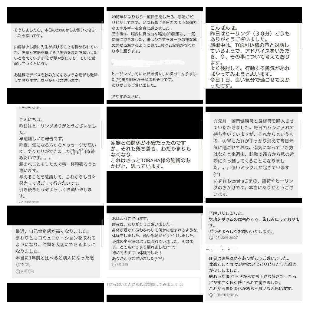 龍体文字☆フトマニ図オルゴナイトのカニカンキーホルダー④（願い叶える願オイル封