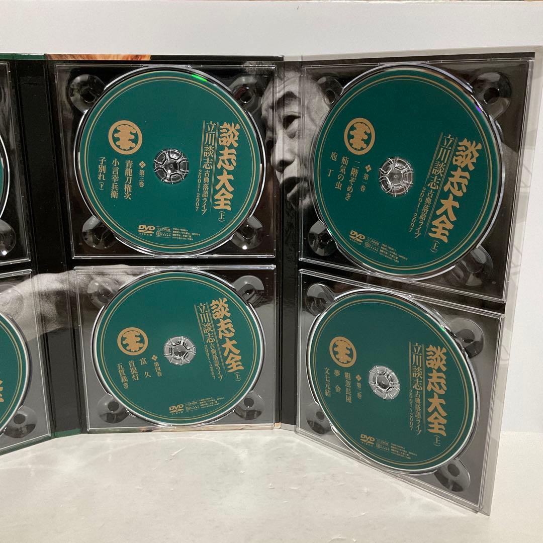 立川談志/談志大全 上巻 DVD-BOX〈10枚組〉