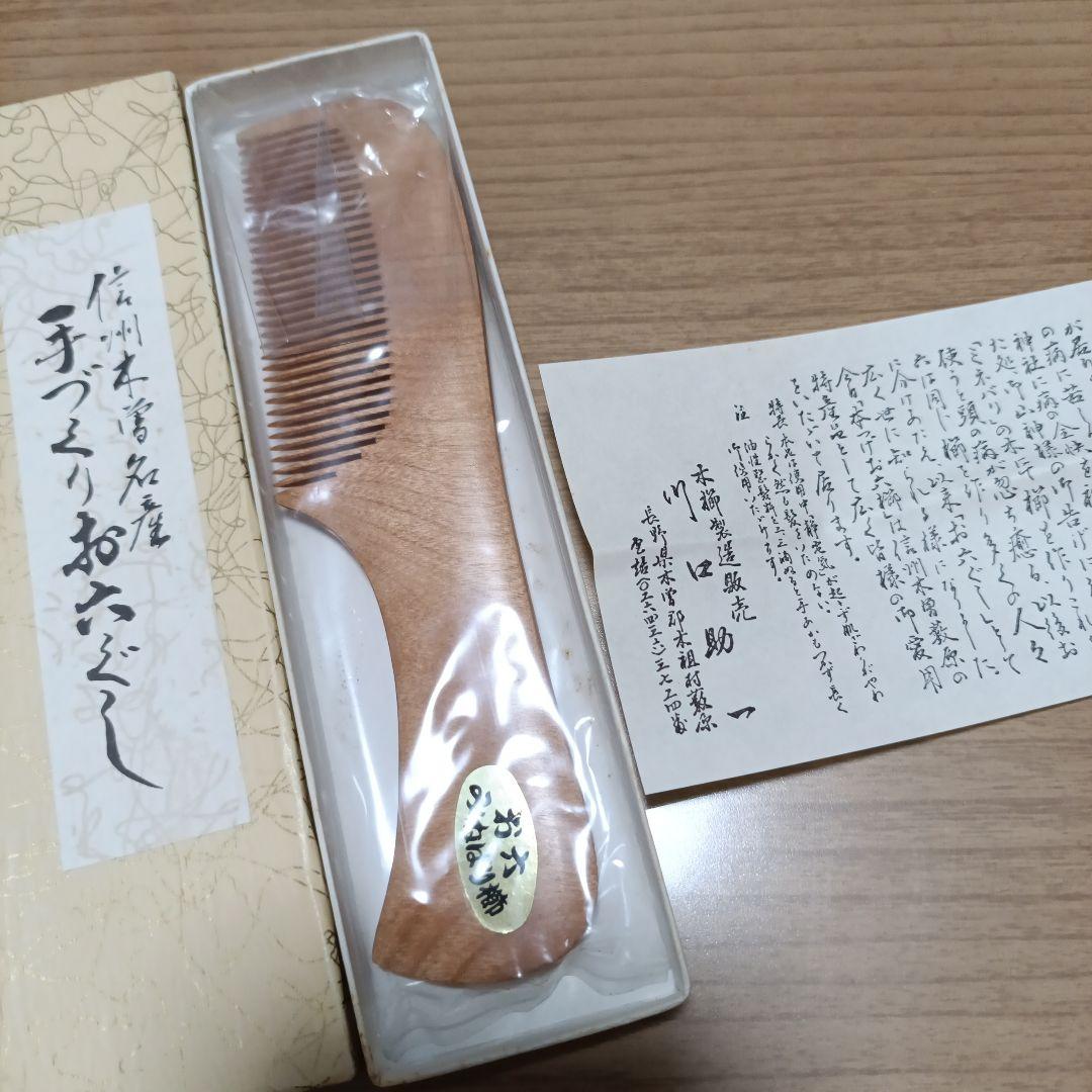 新品　人間県宝　\