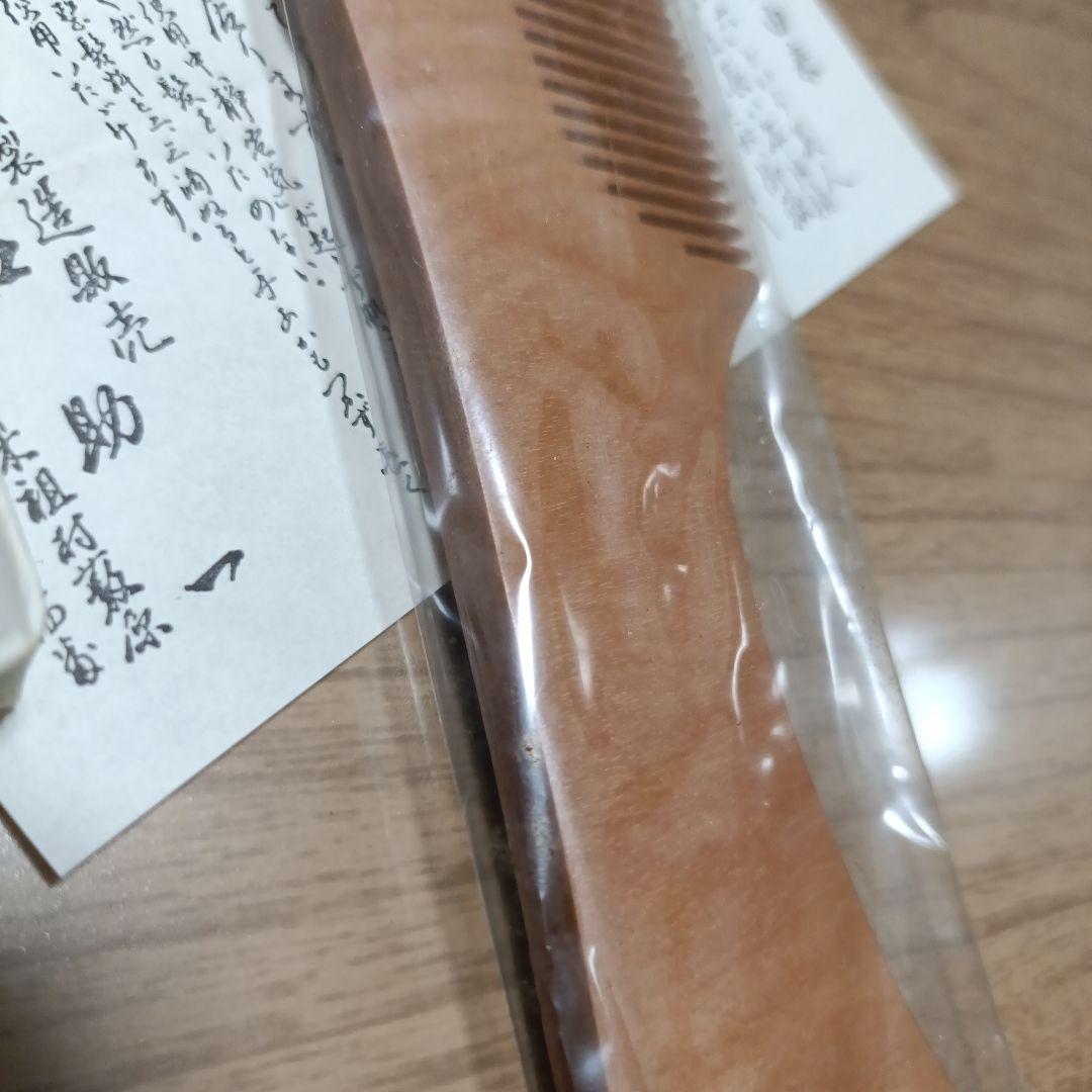 新品　人間県宝　\"お六櫛　川口助一　信州木曽