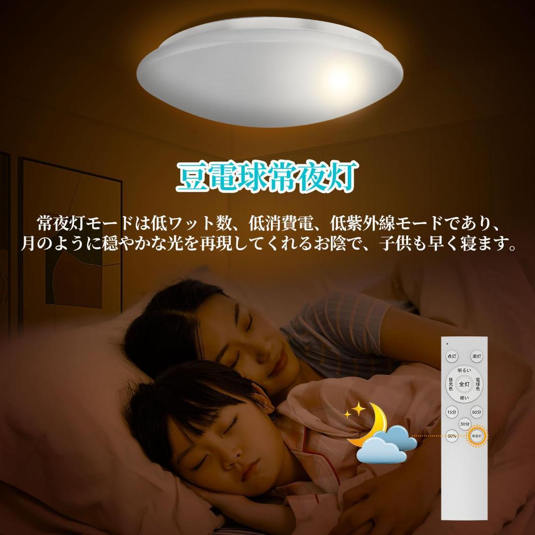 天井照明 6畳8畳 LEDシーリングライト 30W