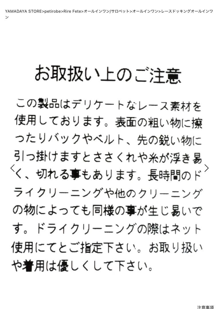 Rire Fete ワンピース サイズ38 5点 163,600相当