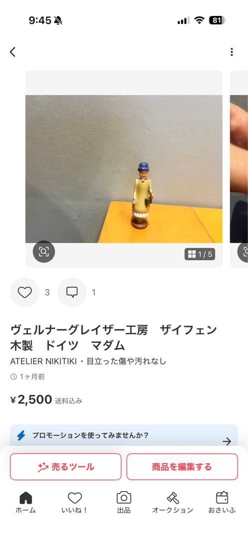 nemu2018です！ヴェルナーグレイザー工房　ドイツ　木製　人形