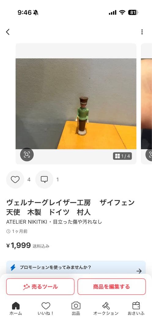 nemu2018です！ヴェルナーグレイザー工房　ドイツ　木製　人形