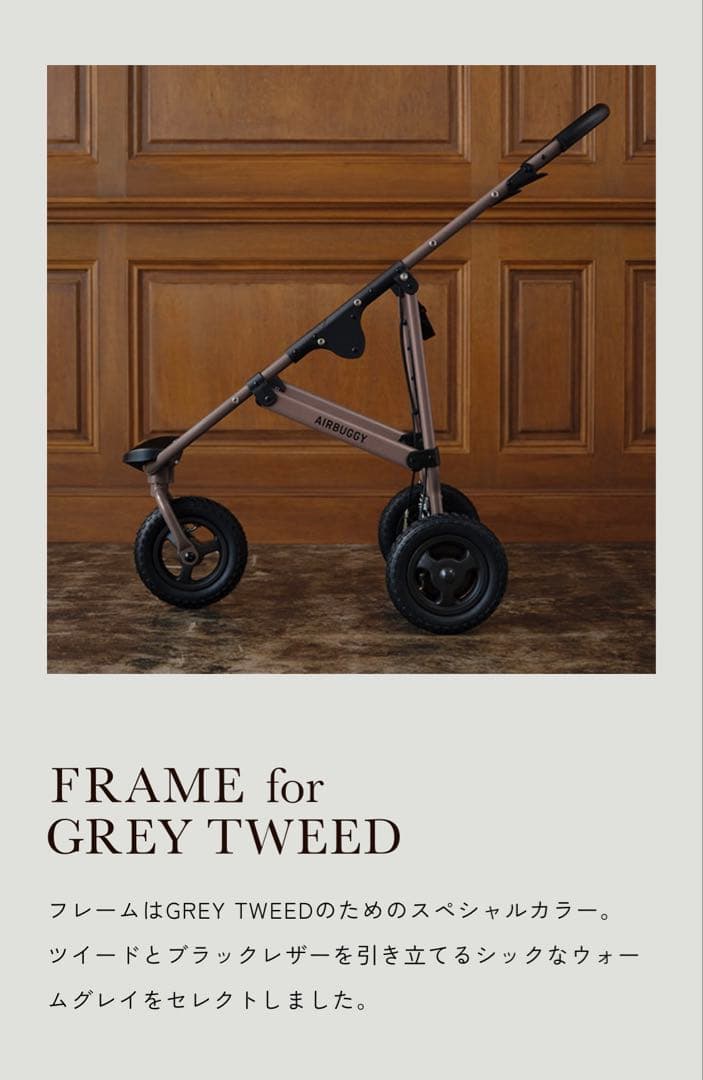 MASA【極美品】AIRBUGGYグレーツイード レギュラー&タイヤカバー