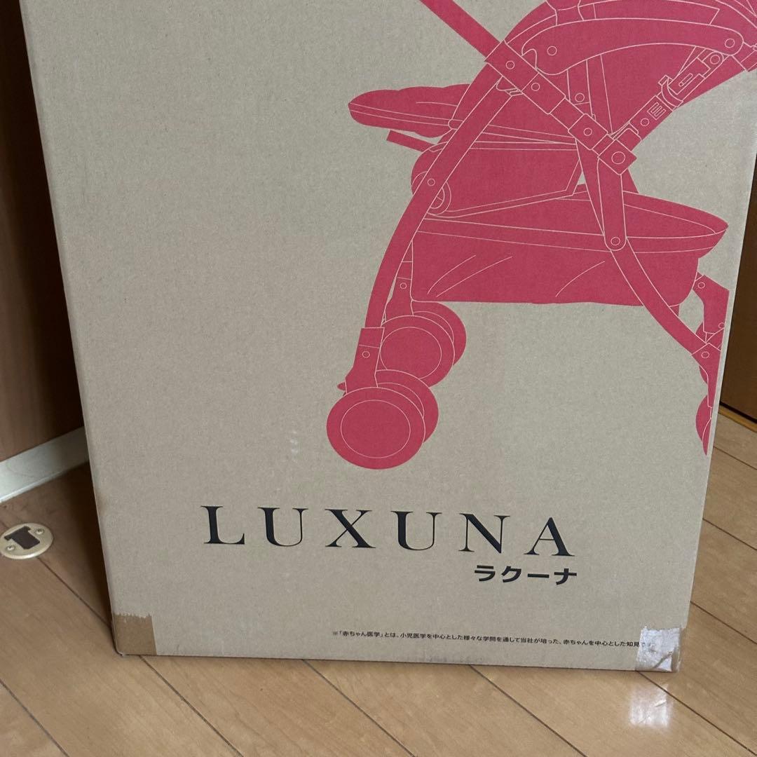 アップリカ　ラクーナ クッション　2024年　アカチャンホンポ限定